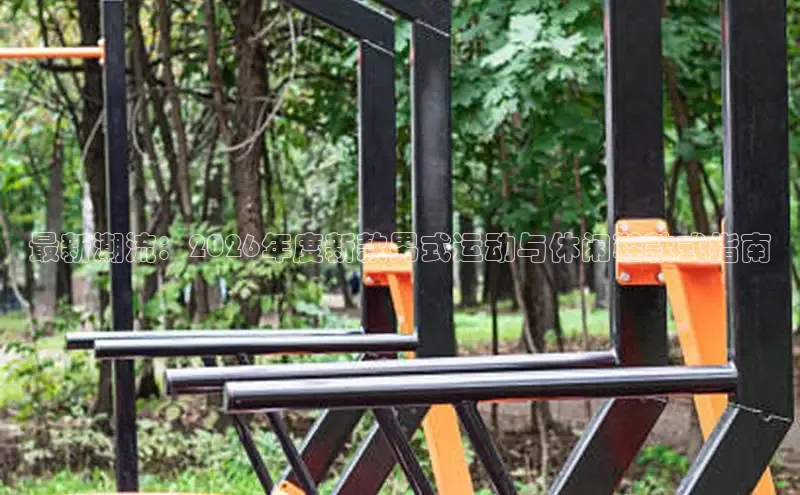 中欧体育集团